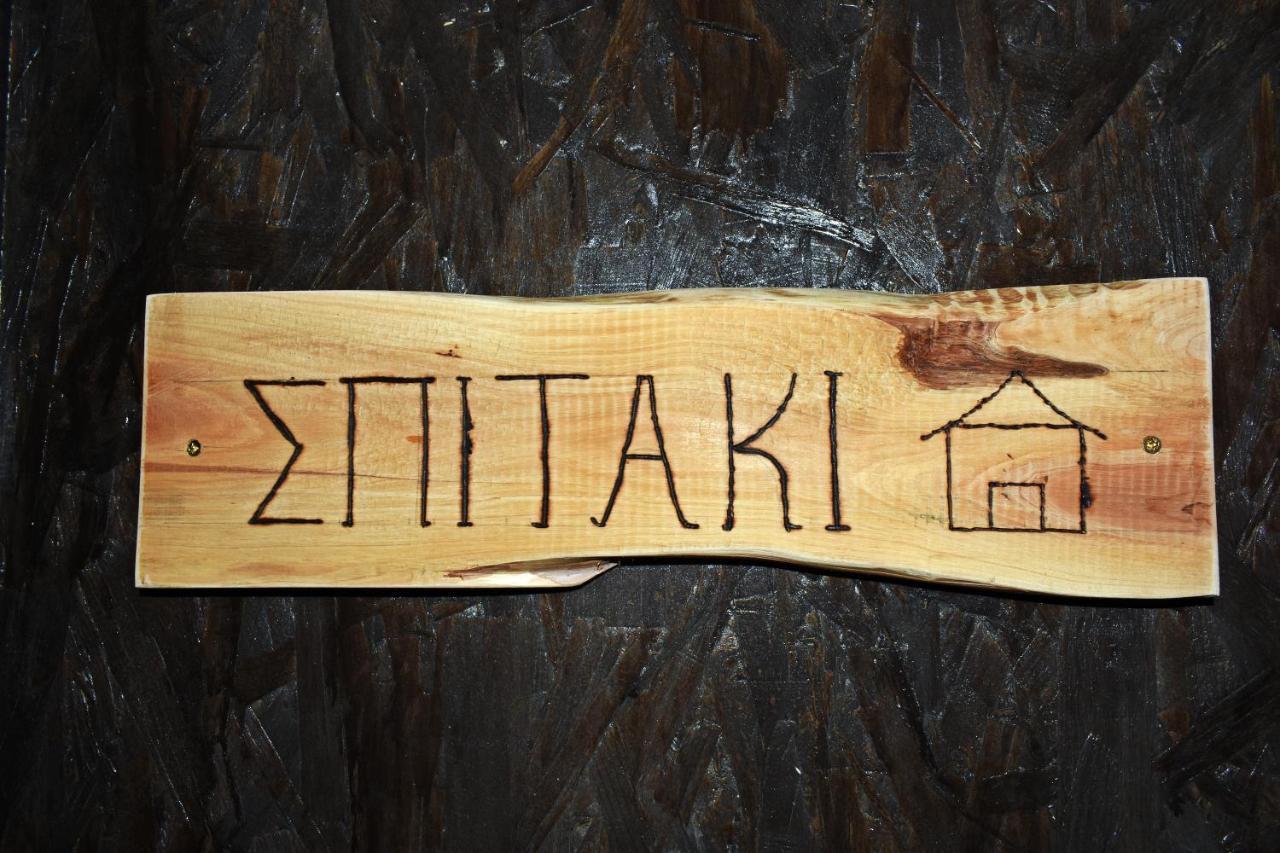 Agiaz' Bed & Breakfast Arachova Bagian luar foto